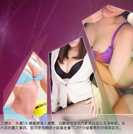 情色視訊聊天室大胸部美女圖